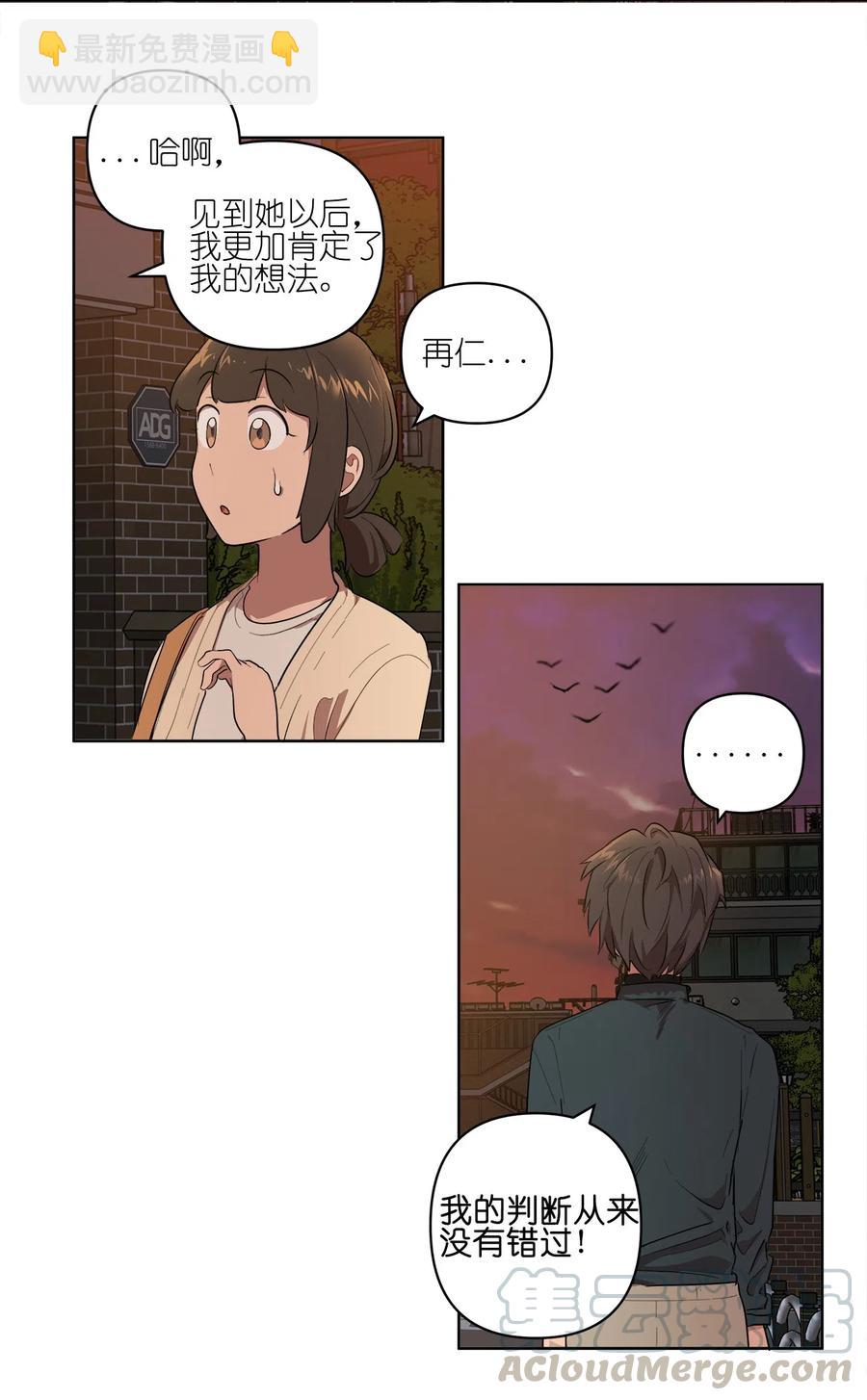 《素拉与海娜》17 17 第37页