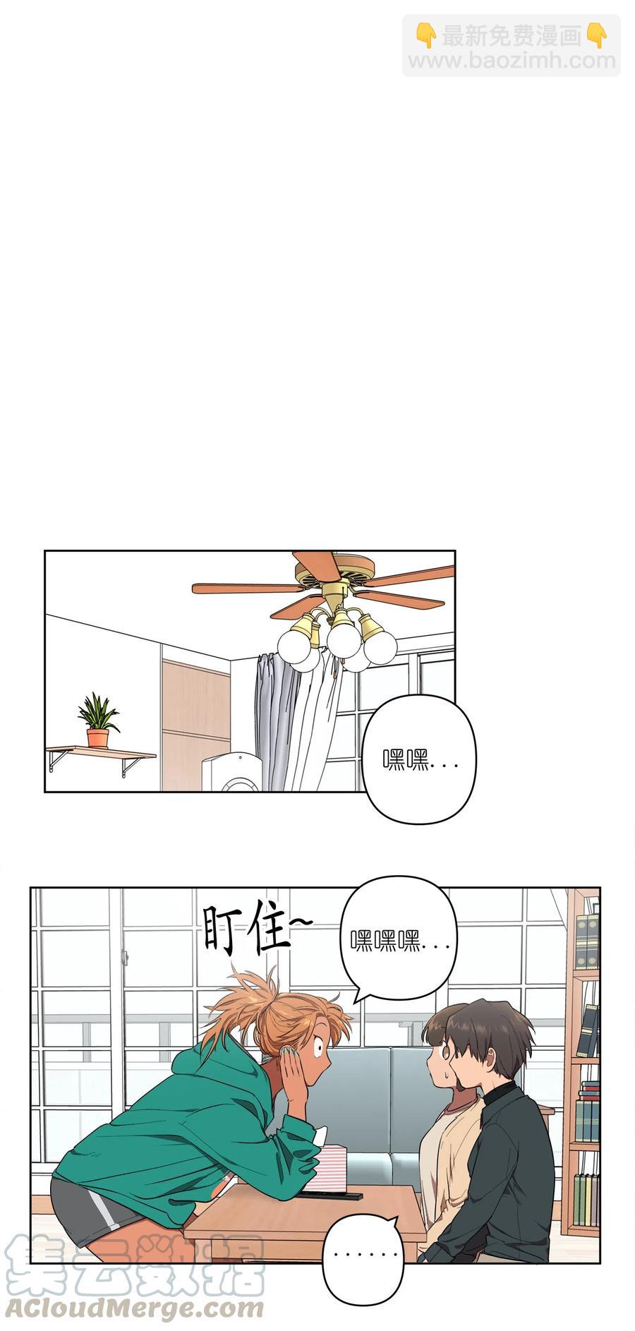 《素拉与海娜》17 17 第5页