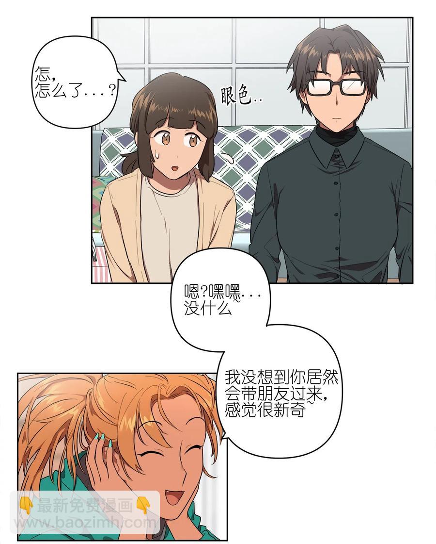 《素拉与海娜》17 17 第6页