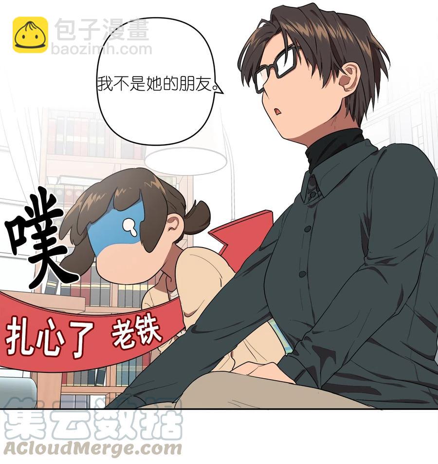 《素拉与海娜》17 17 第7页