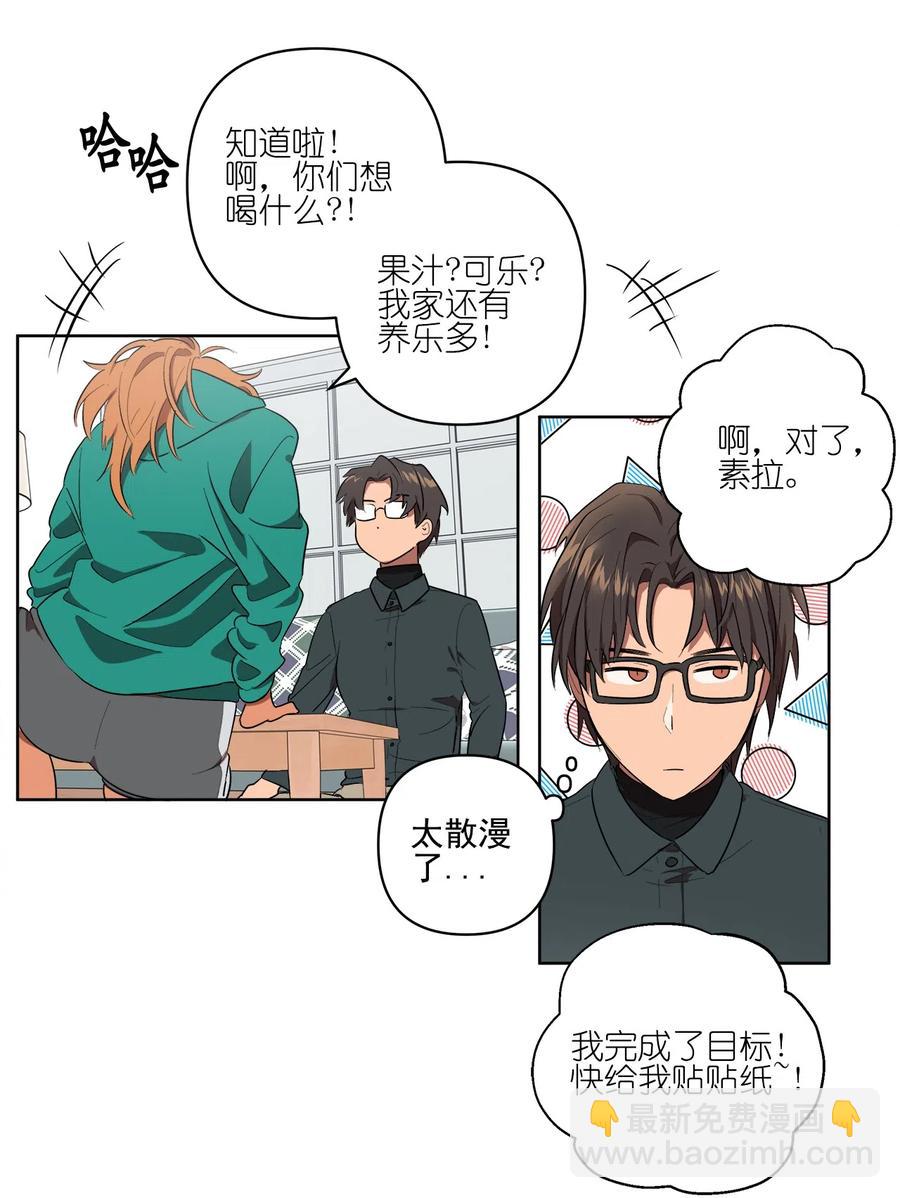 《素拉与海娜》17 17 第8页