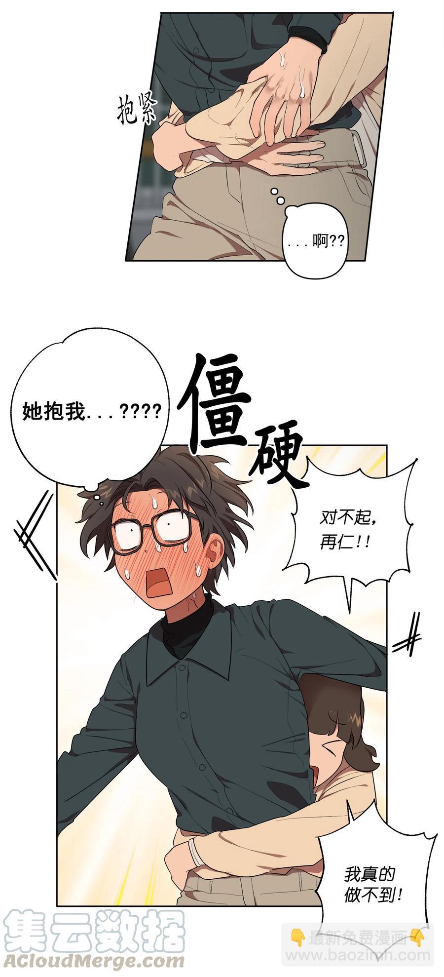 《素拉与海娜》18 18 第13页