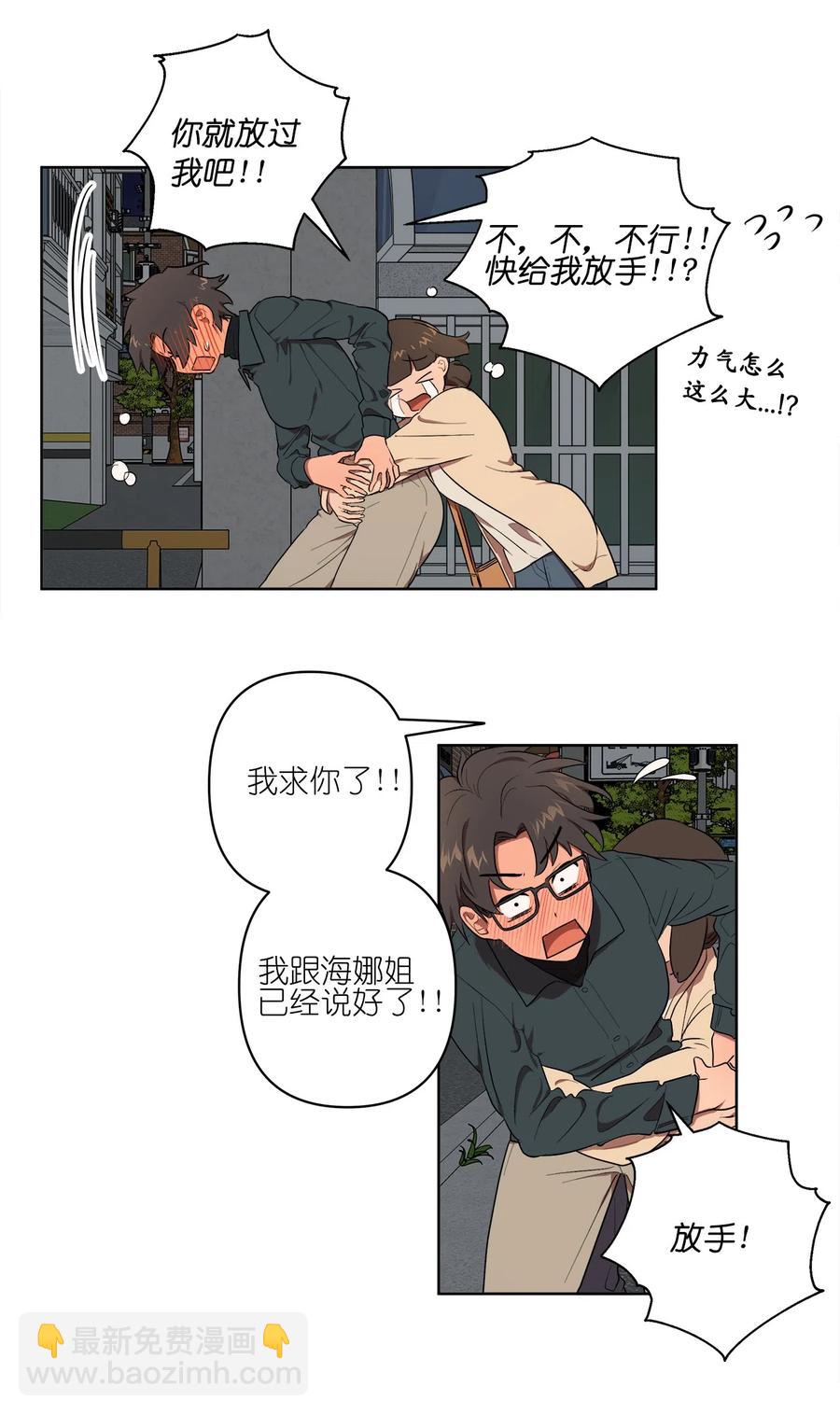《素拉与海娜》18 18 第14页