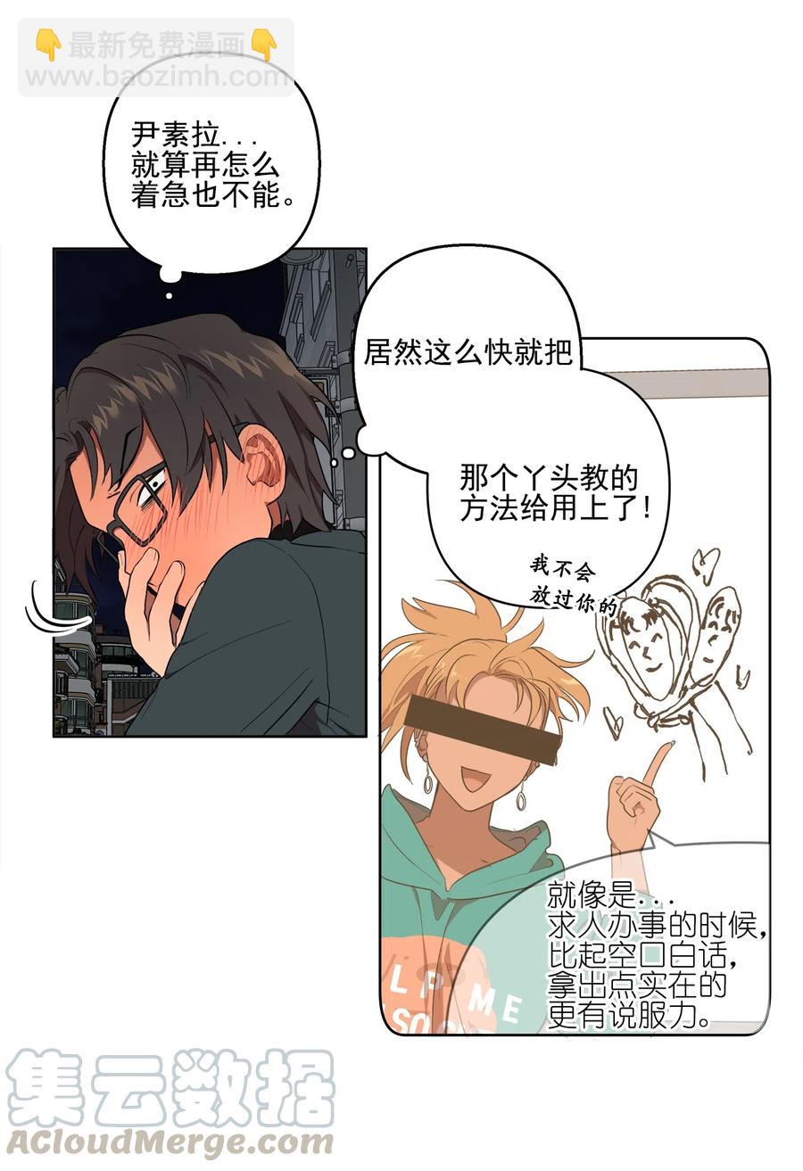 《素拉与海娜》18 18 第15页