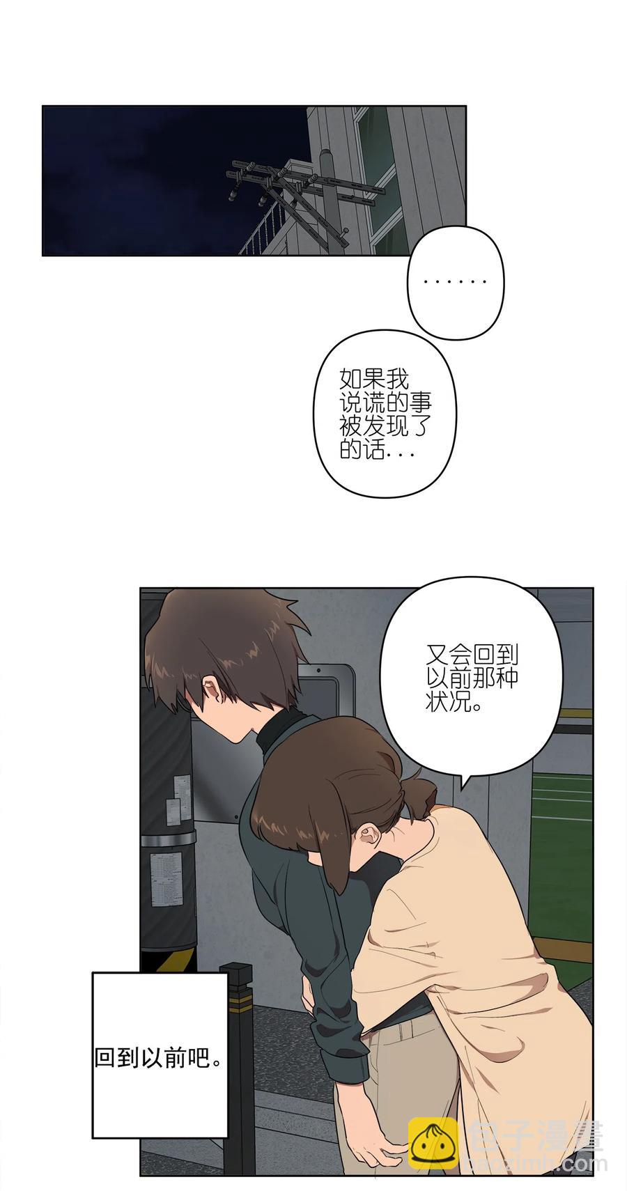 《素拉与海娜》18 18 第16页