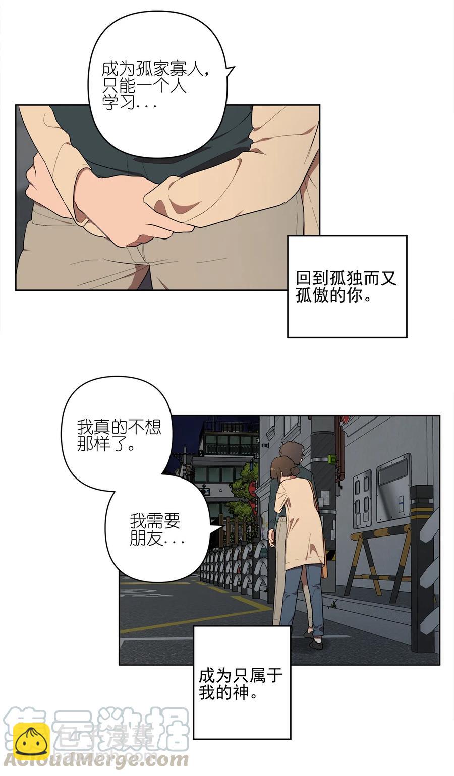 《素拉与海娜》18 18 第17页