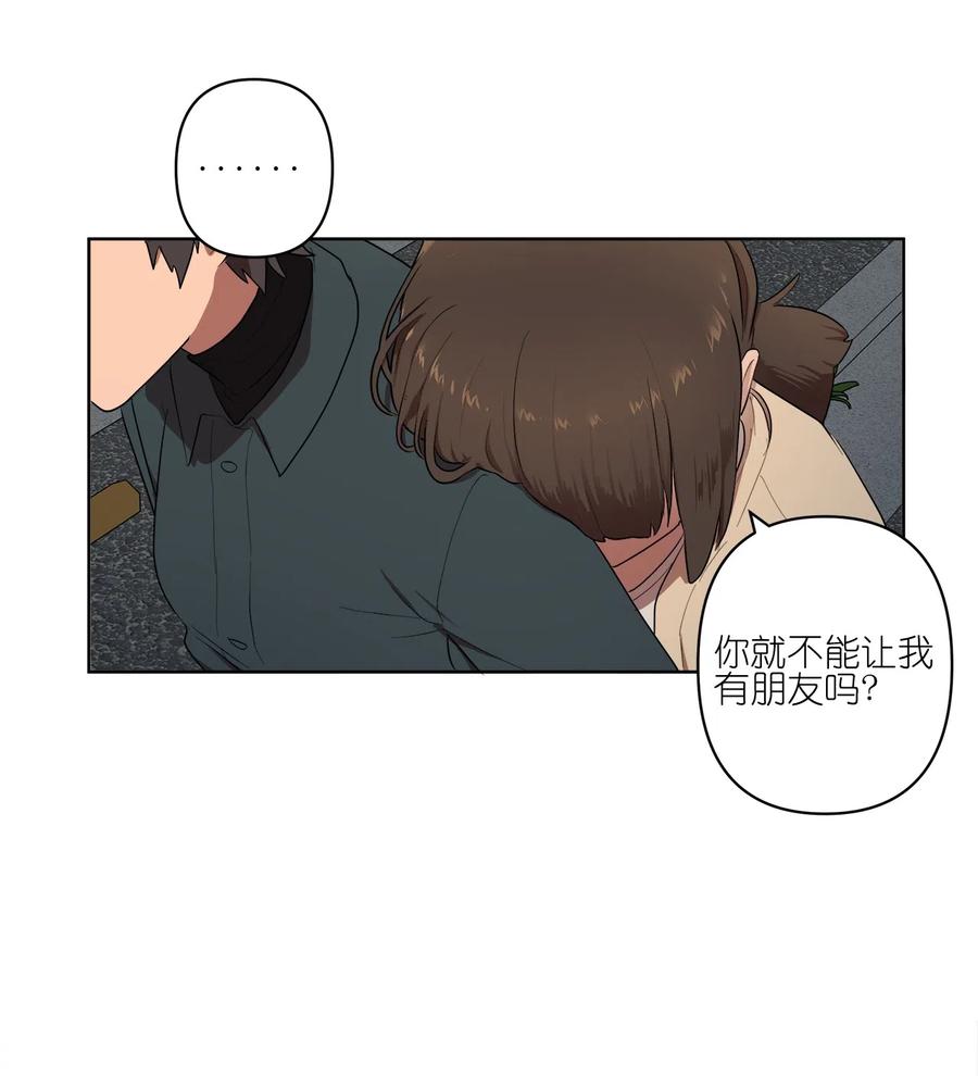 《素拉与海娜》18 18 第18页