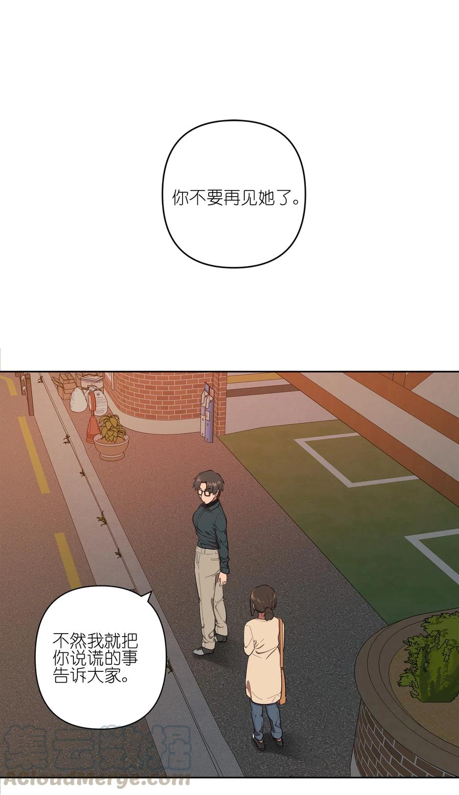 《素拉与海娜》18 18 第1页