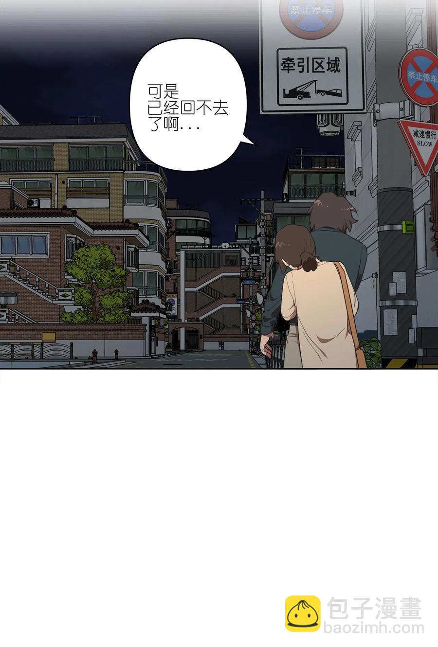 《素拉与海娜》18 18 第20页