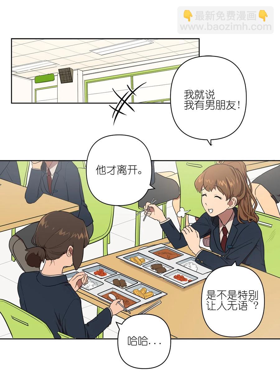 《素拉与海娜》18 18 第22页