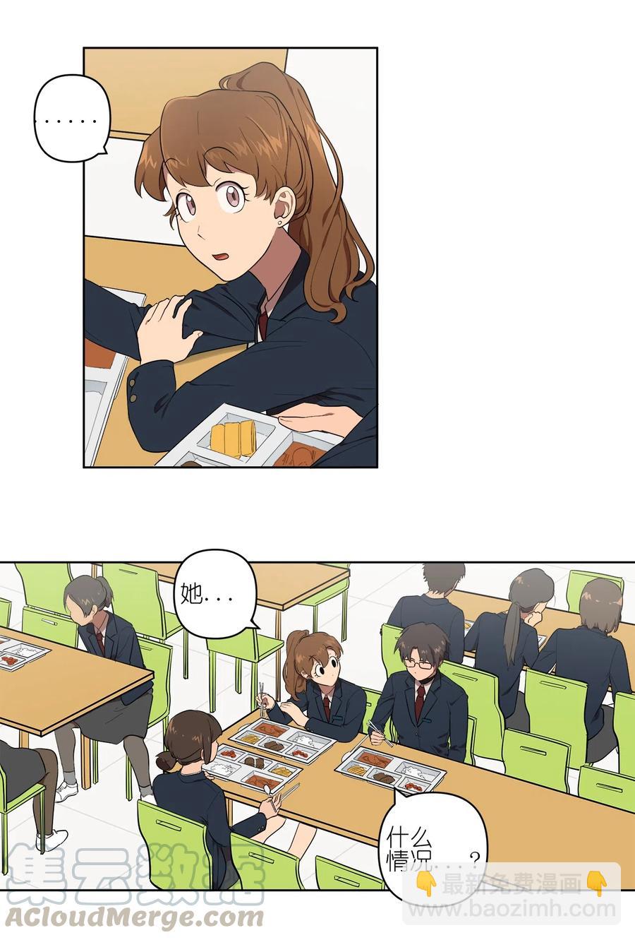 《素拉与海娜》18 18 第25页