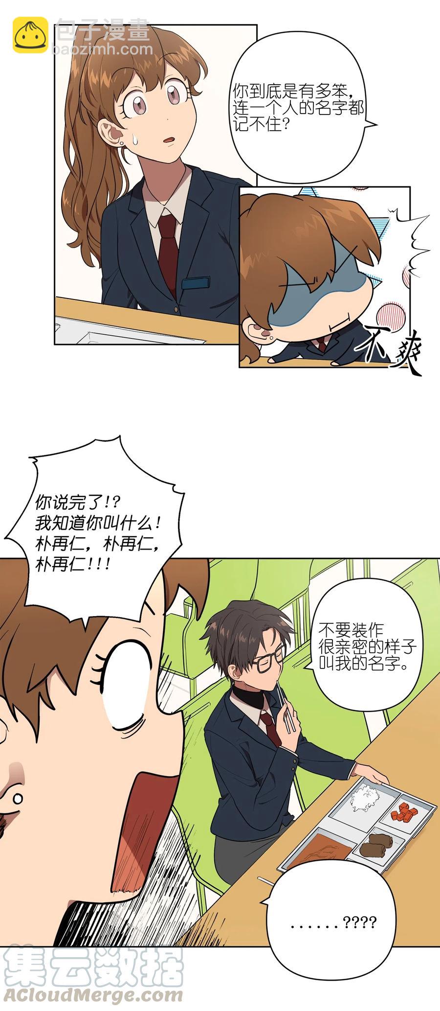 《素拉与海娜》18 18 第27页