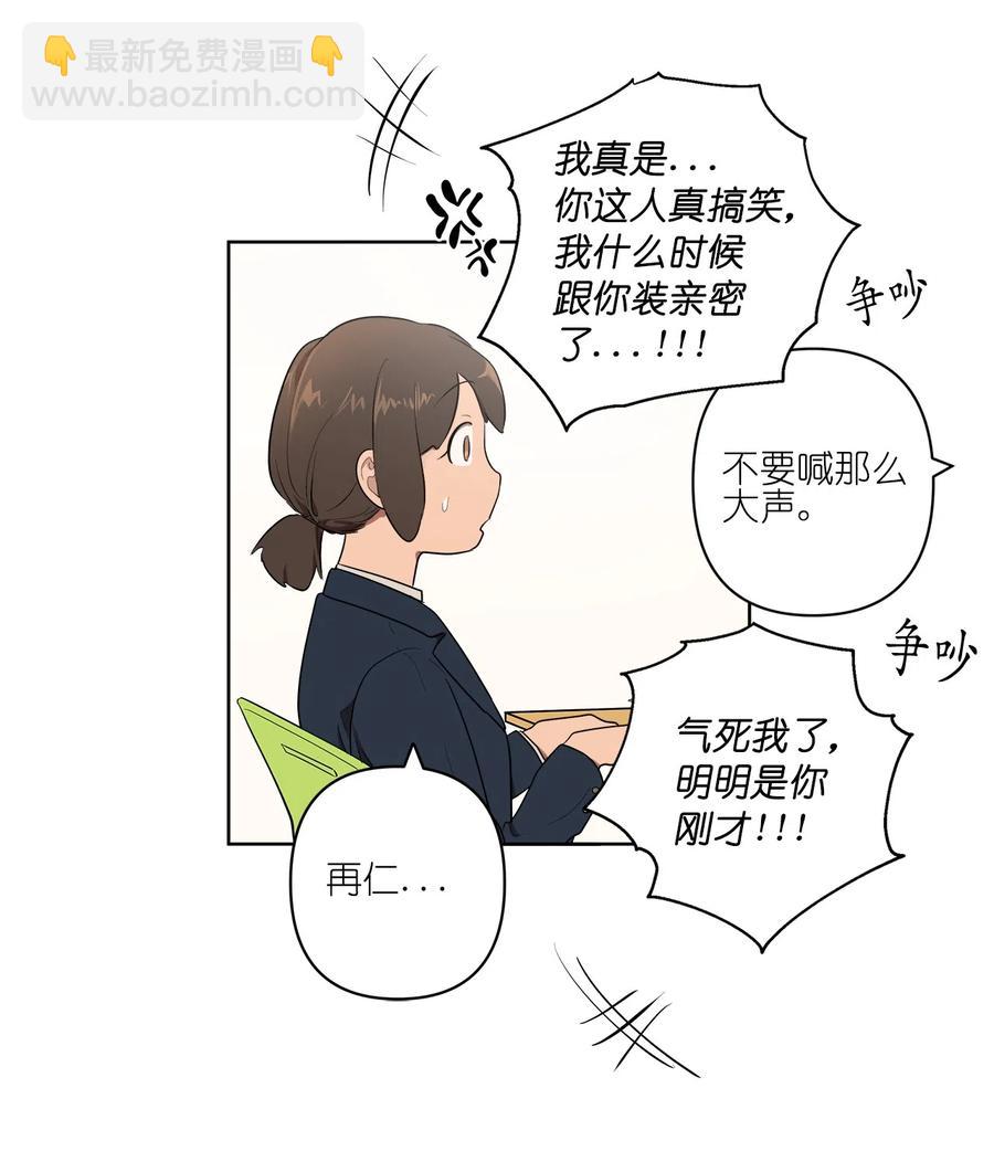 《素拉与海娜》18 18 第28页