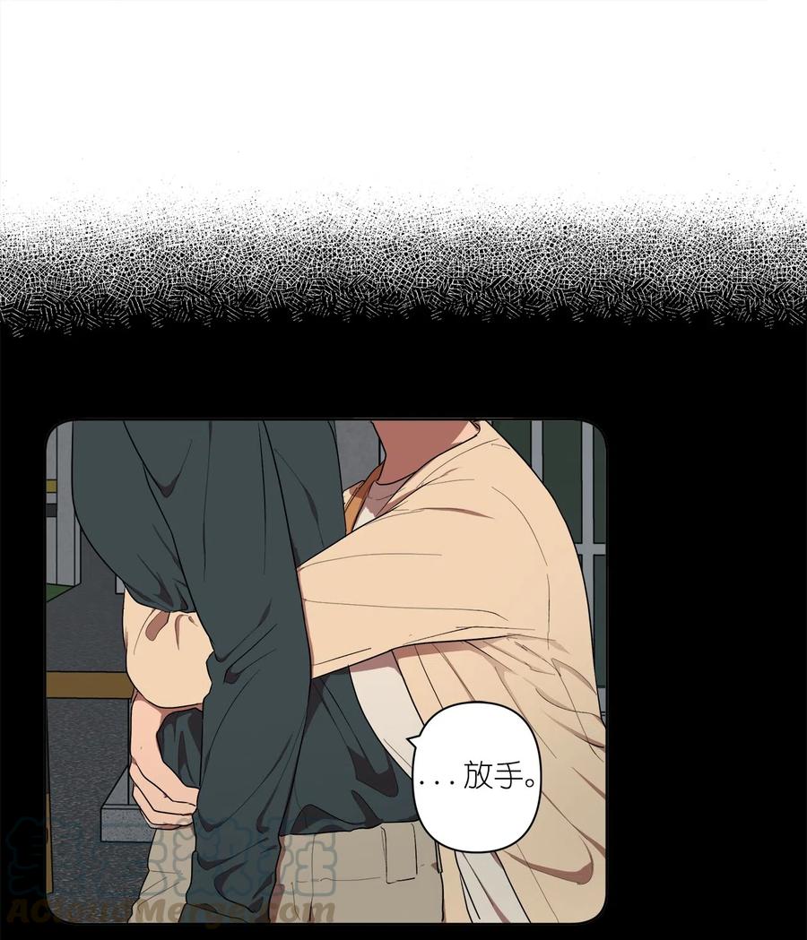 《素拉与海娜》18 18 第29页