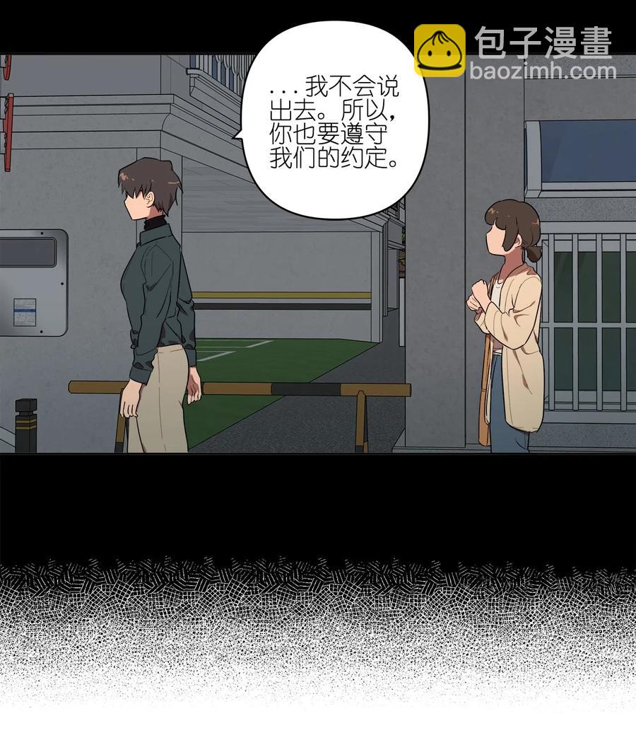 《素拉与海娜》18 18 第32页