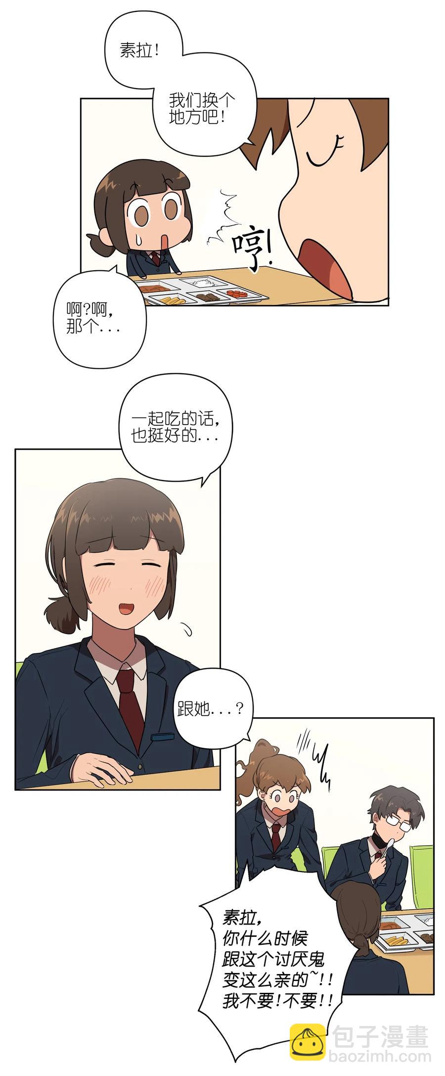 《素拉与海娜》18 18 第34页