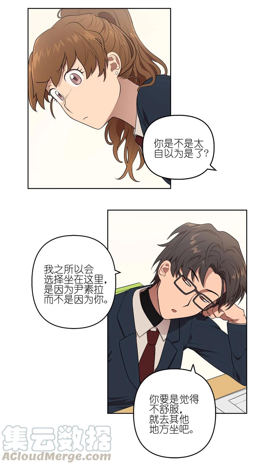 《素拉与海娜》18 18 第35页