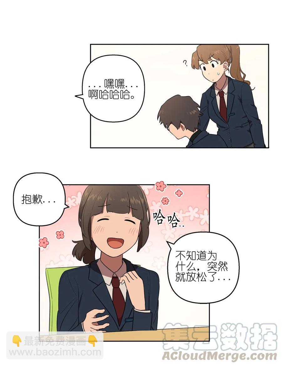 《素拉与海娜》18 18 第37页