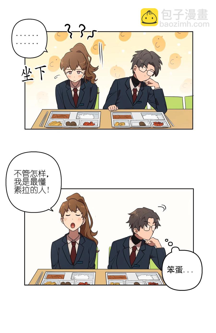《素拉与海娜》18 18 第38页