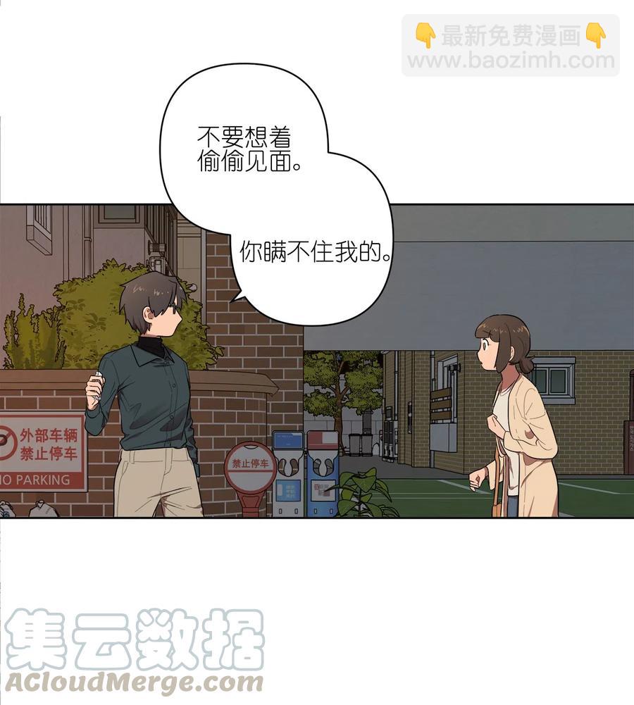 《素拉与海娜》18 18 第3页