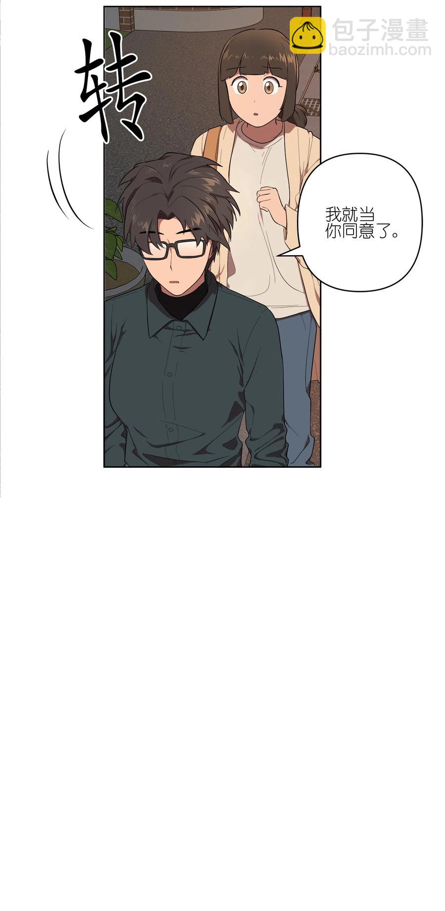 《素拉与海娜》18 18 第4页