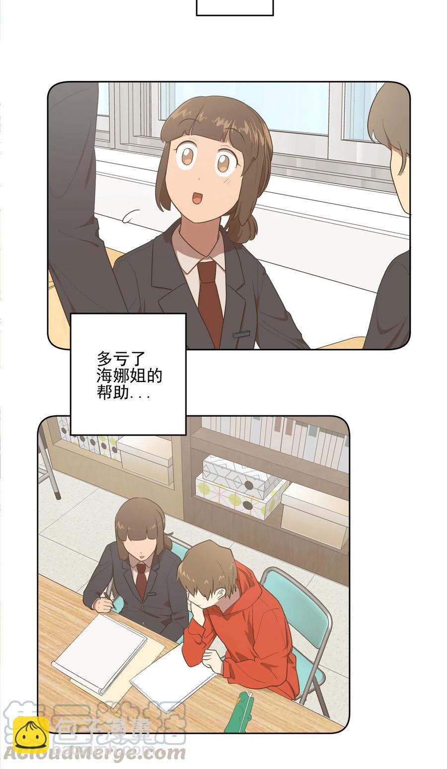《素拉与海娜》18 18 第7页