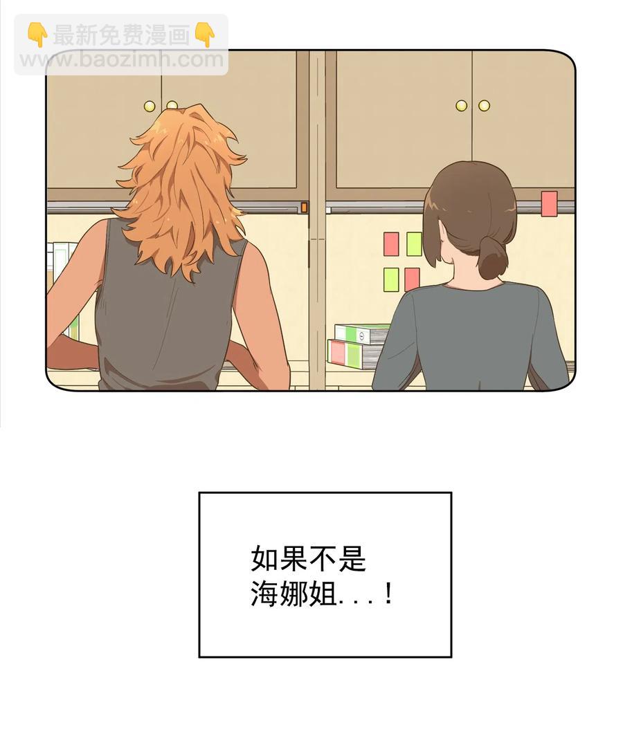 《素拉与海娜》18 18 第8页