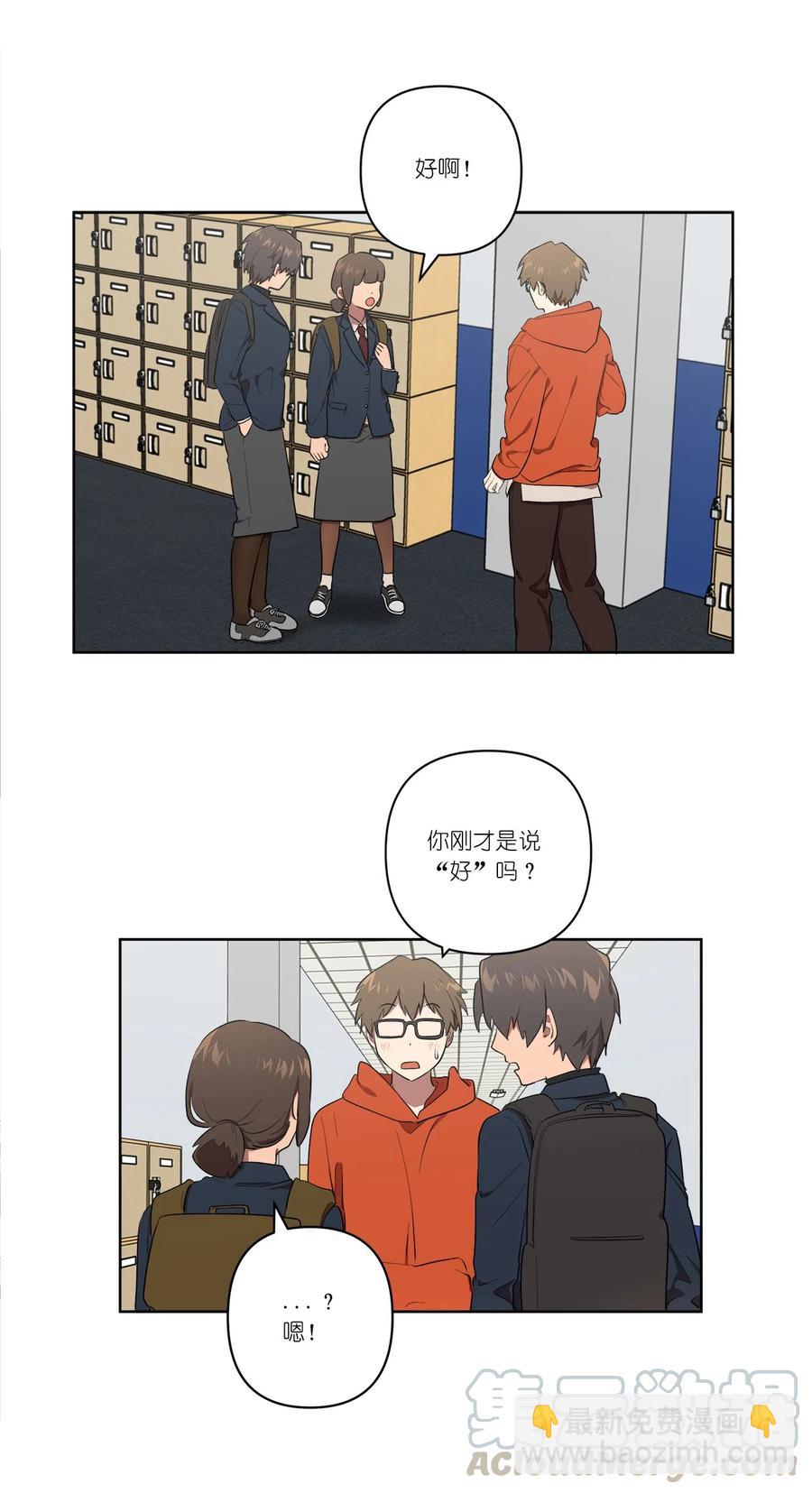 《素拉与海娜》20 20 第11页