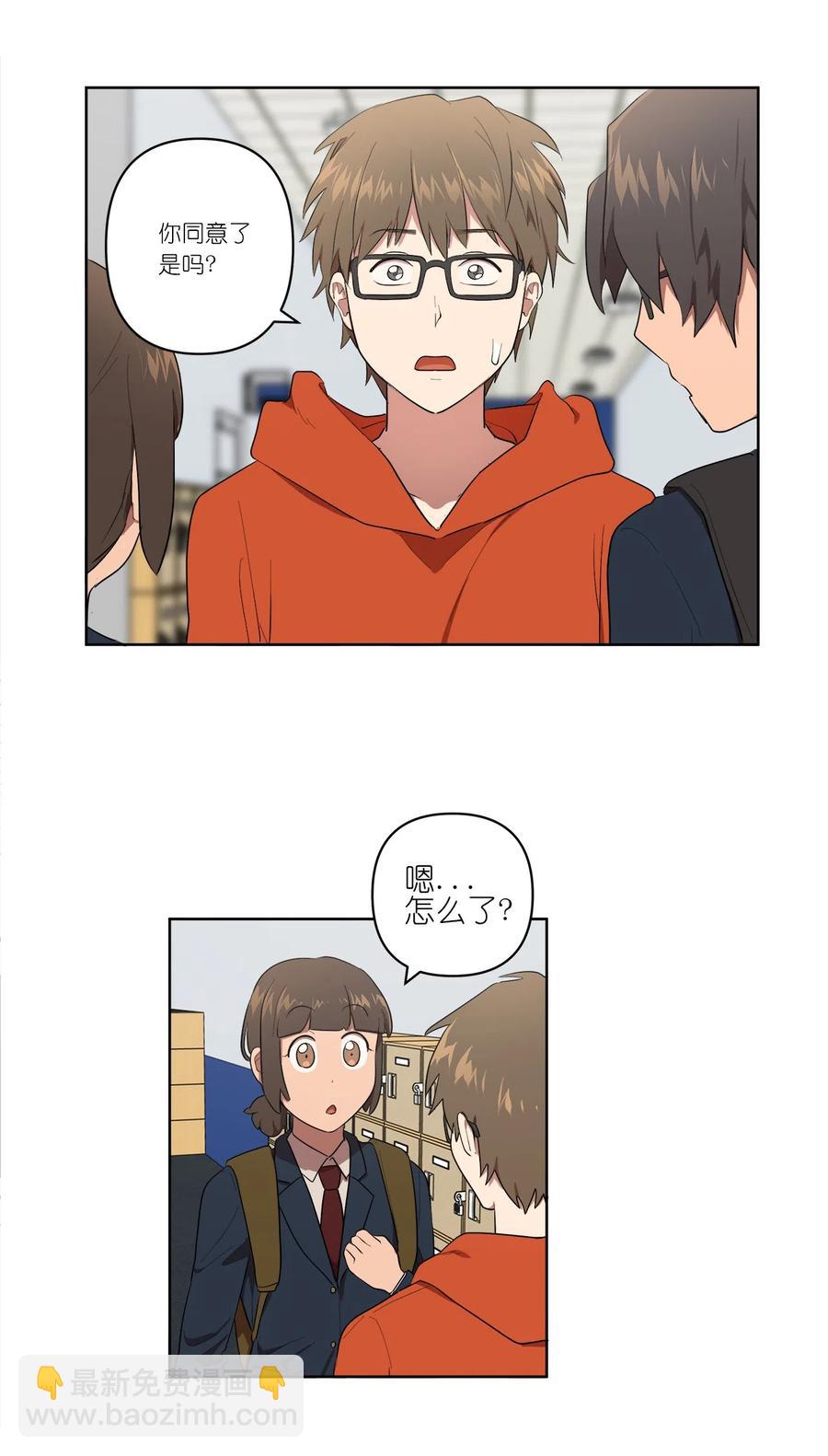 《素拉与海娜》20 20 第12页