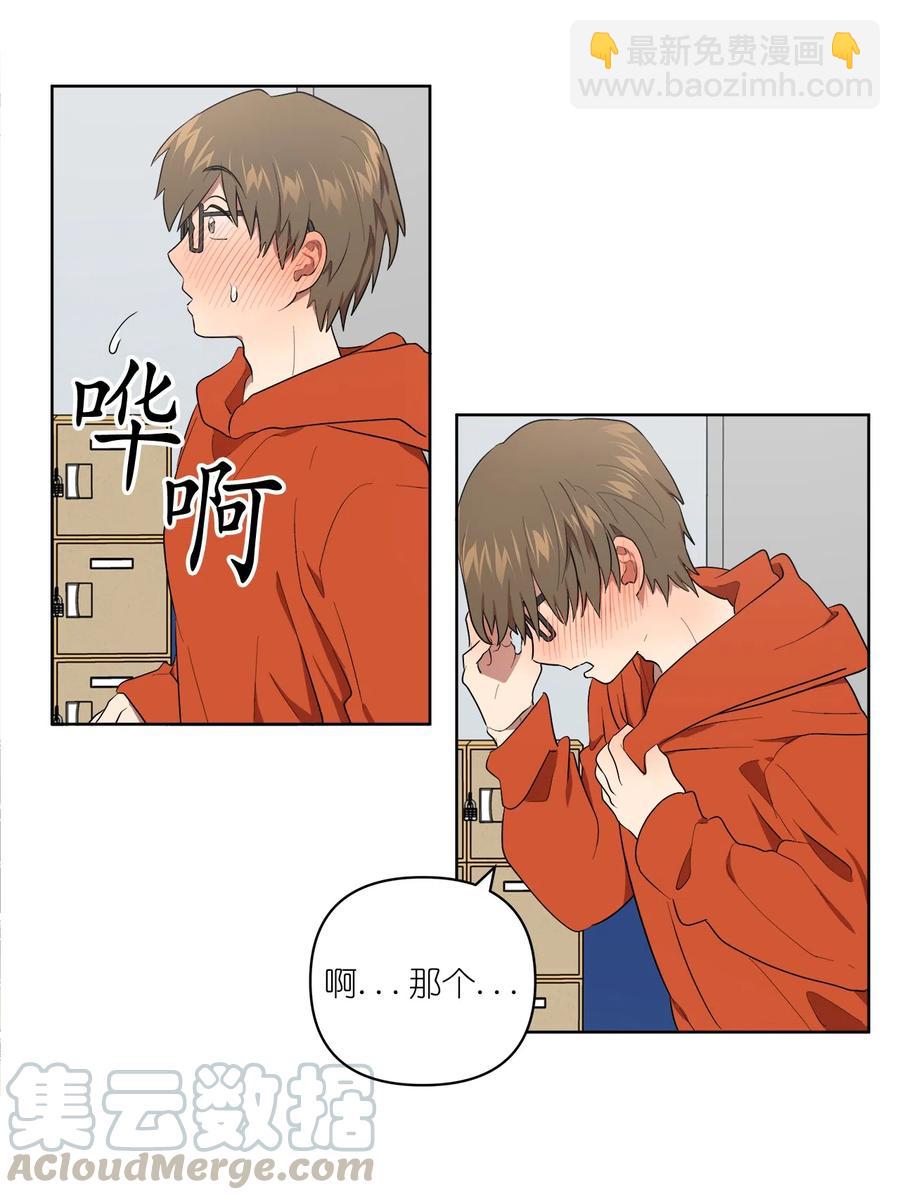 《素拉与海娜》20 20 第13页
