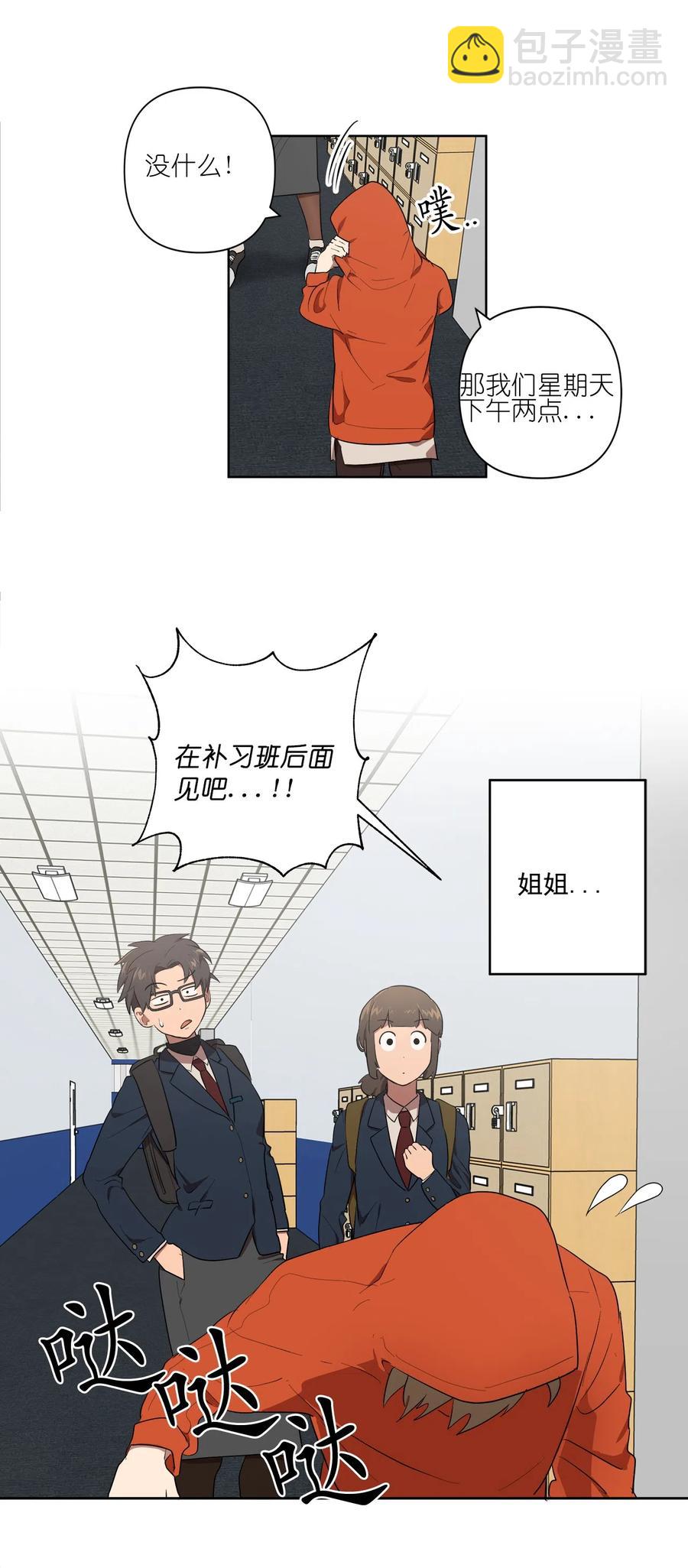 《素拉与海娜》20 20 第14页