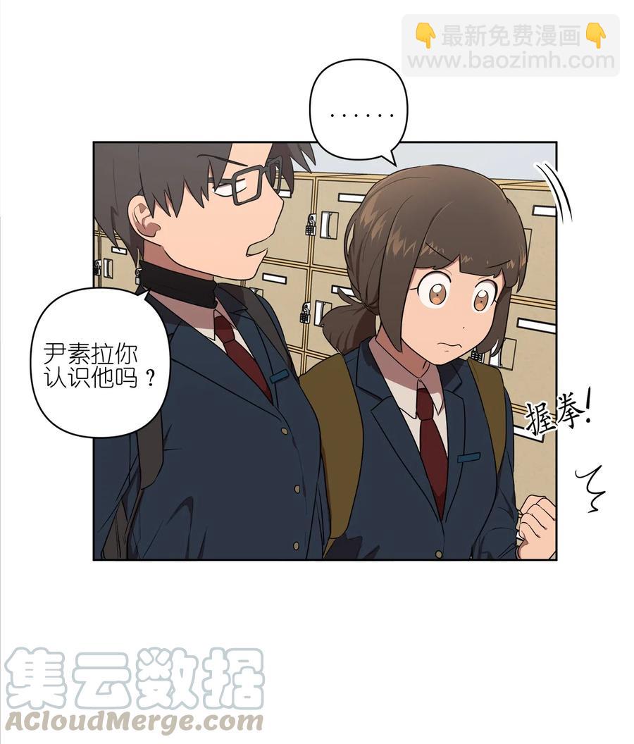 《素拉与海娜》20 20 第15页