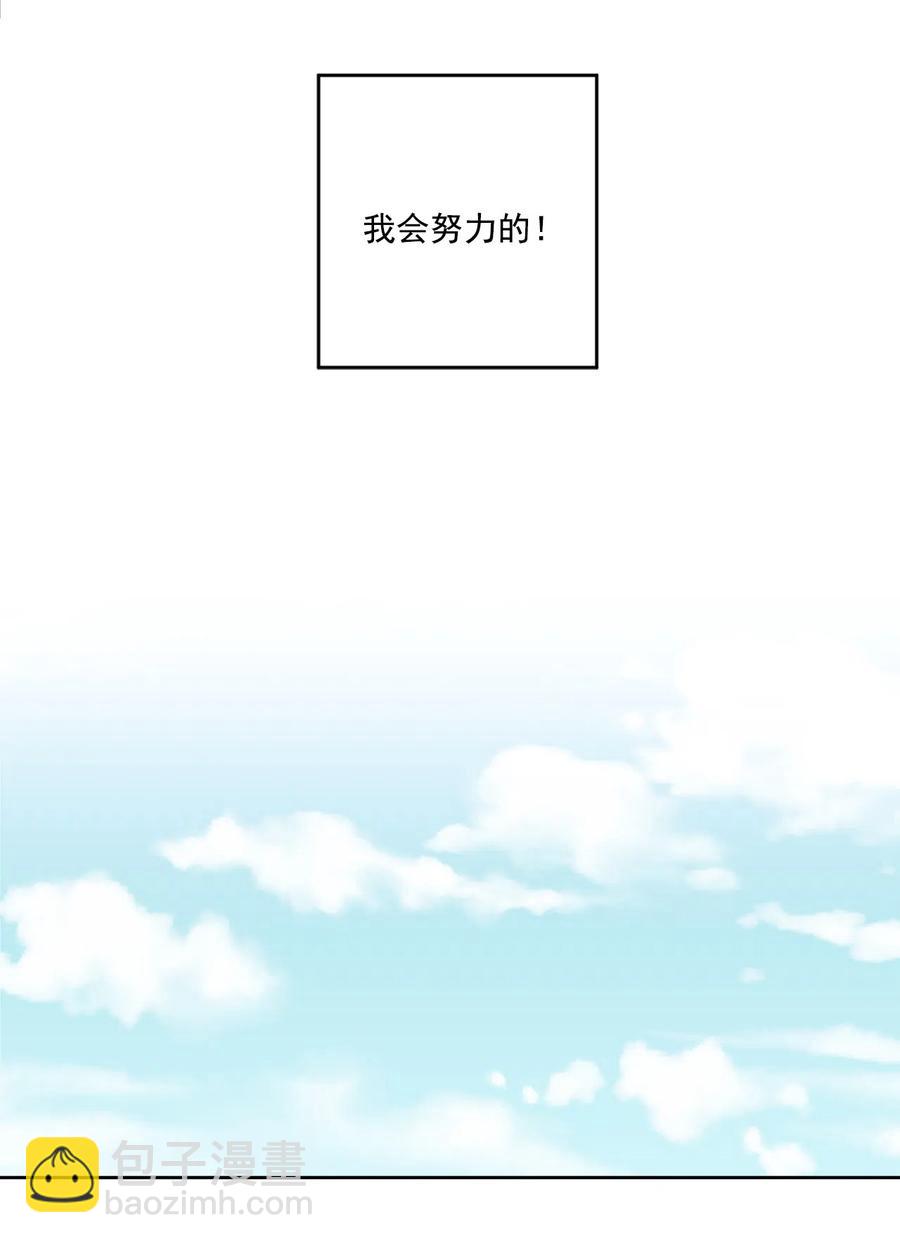 《素拉与海娜》20 20 第16页