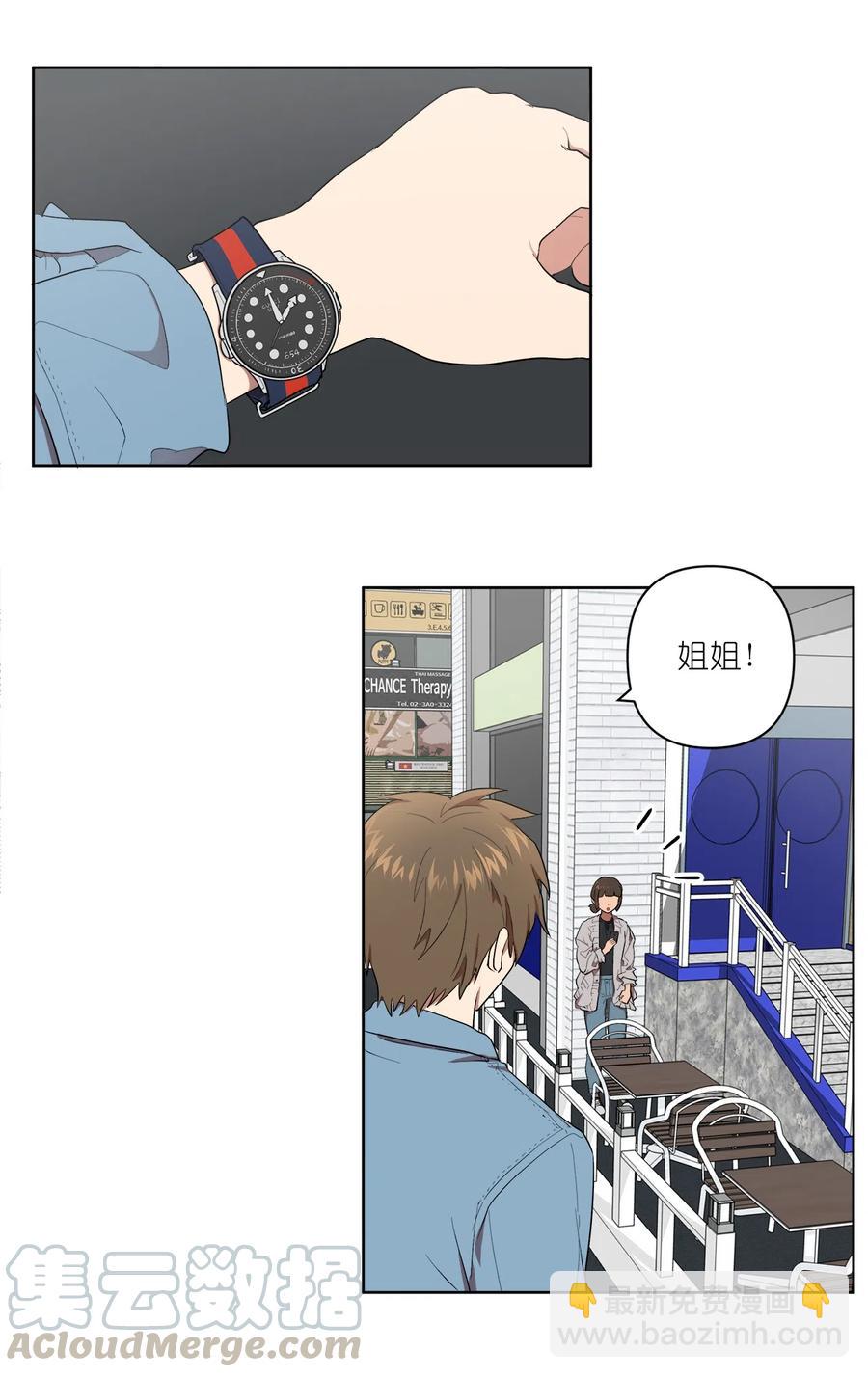 《素拉与海娜》20 20 第17页