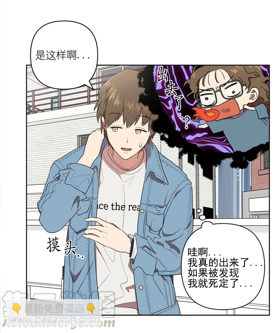 《素拉与海娜》20 20 第19页