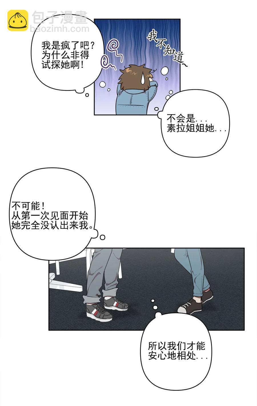 《素拉与海娜》20 20 第20页