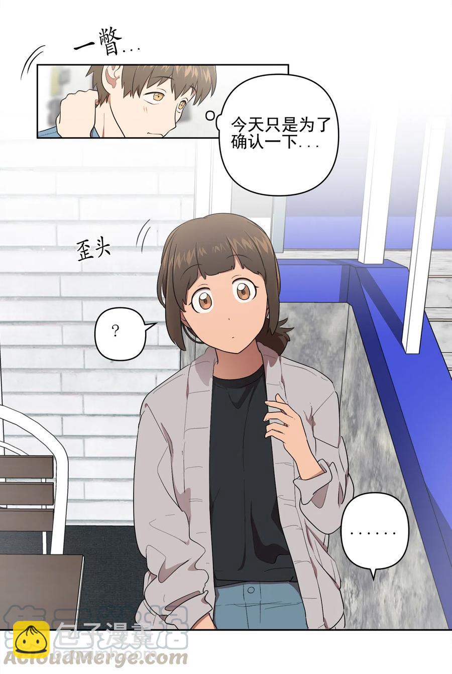 《素拉与海娜》20 20 第21页