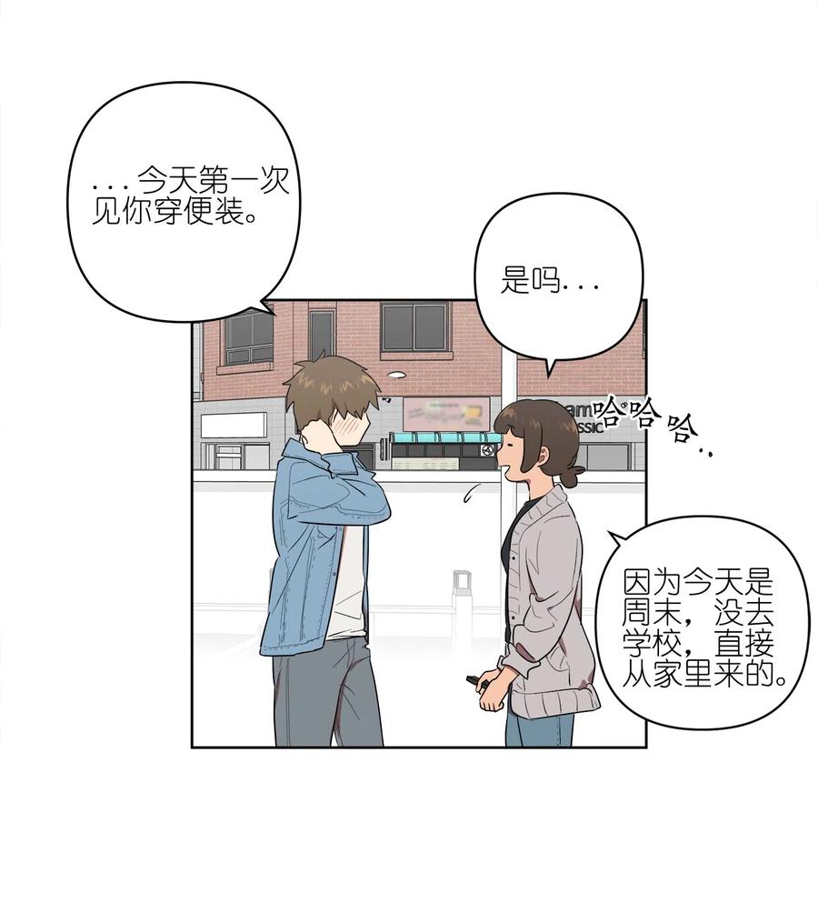 《素拉与海娜》20 20 第22页