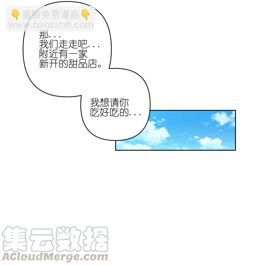 《素拉与海娜》20 20 第23页