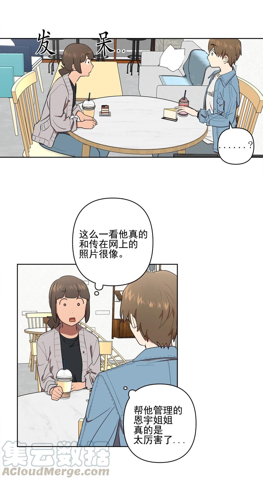《素拉与海娜》20 20 第25页