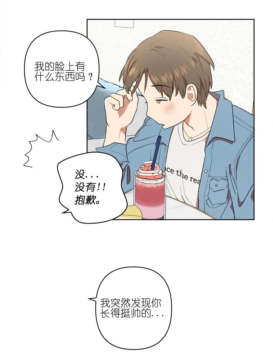 《素拉与海娜》20 20 第26页