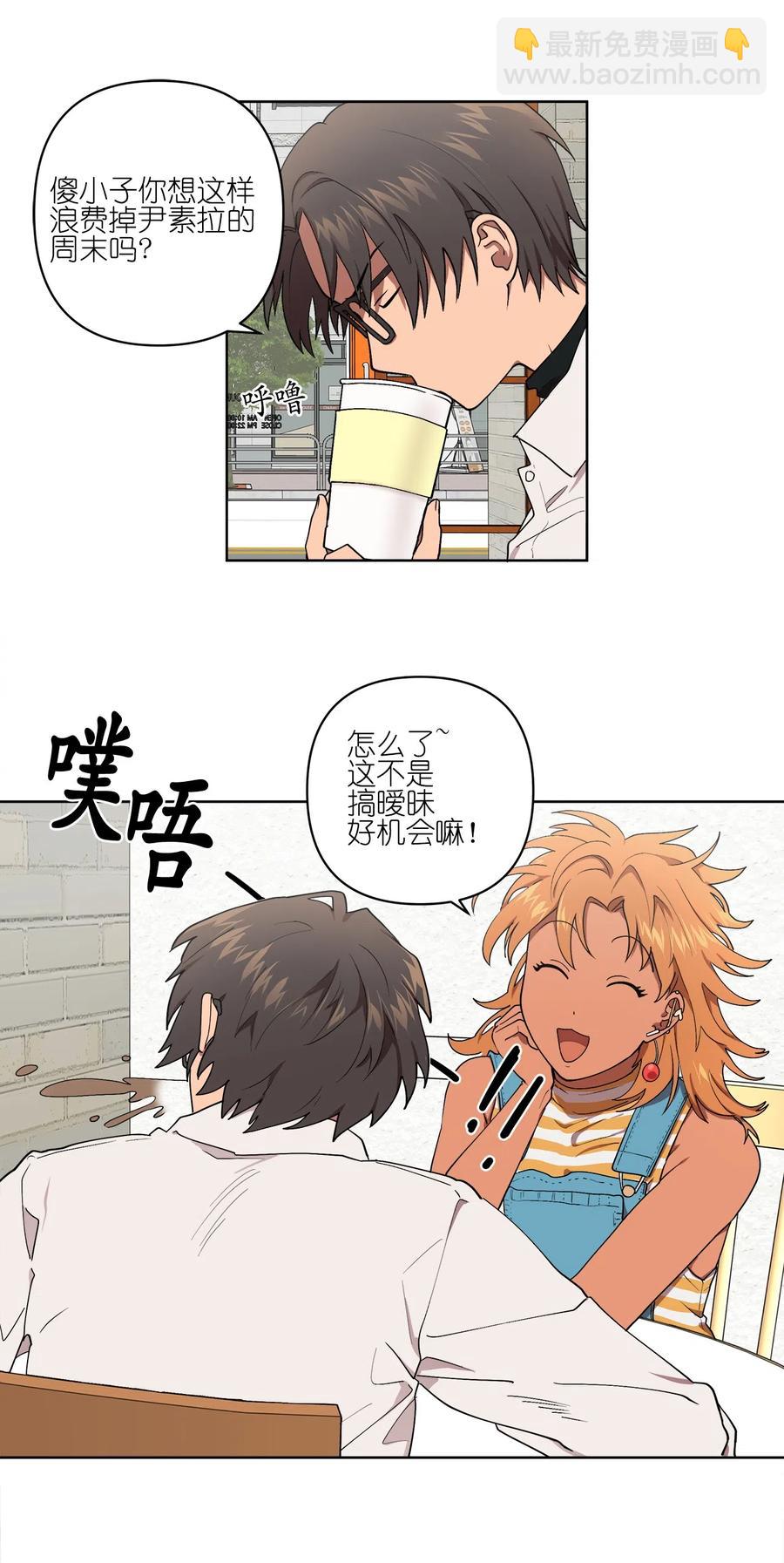《素拉与海娜》20 20 第28页