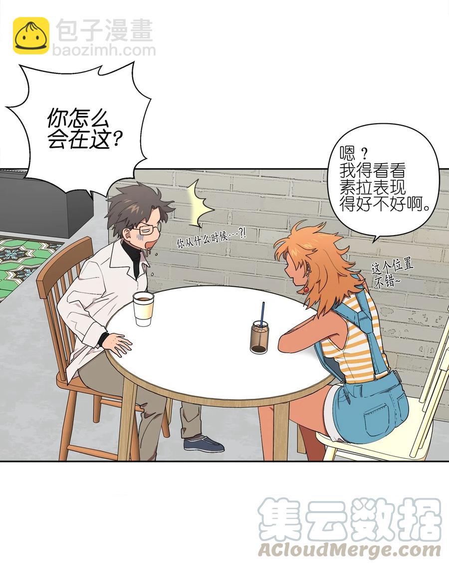 《素拉与海娜》20 20 第29页