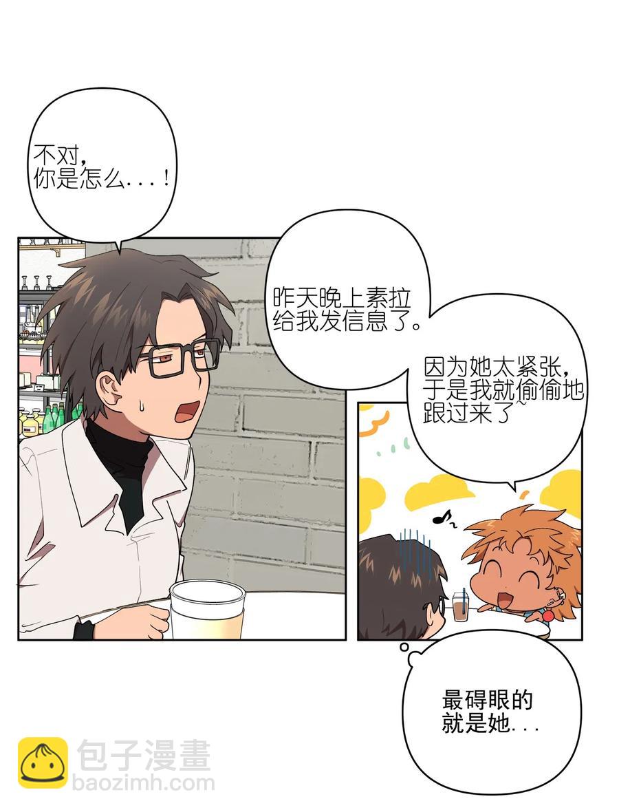 《素拉与海娜》20 20 第30页