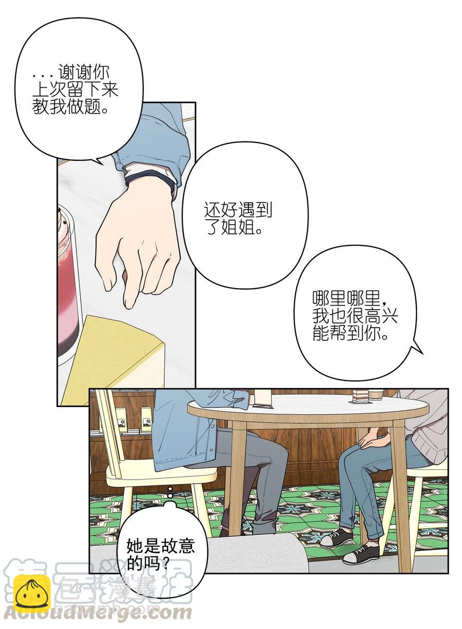 《素拉与海娜》20 20 第33页