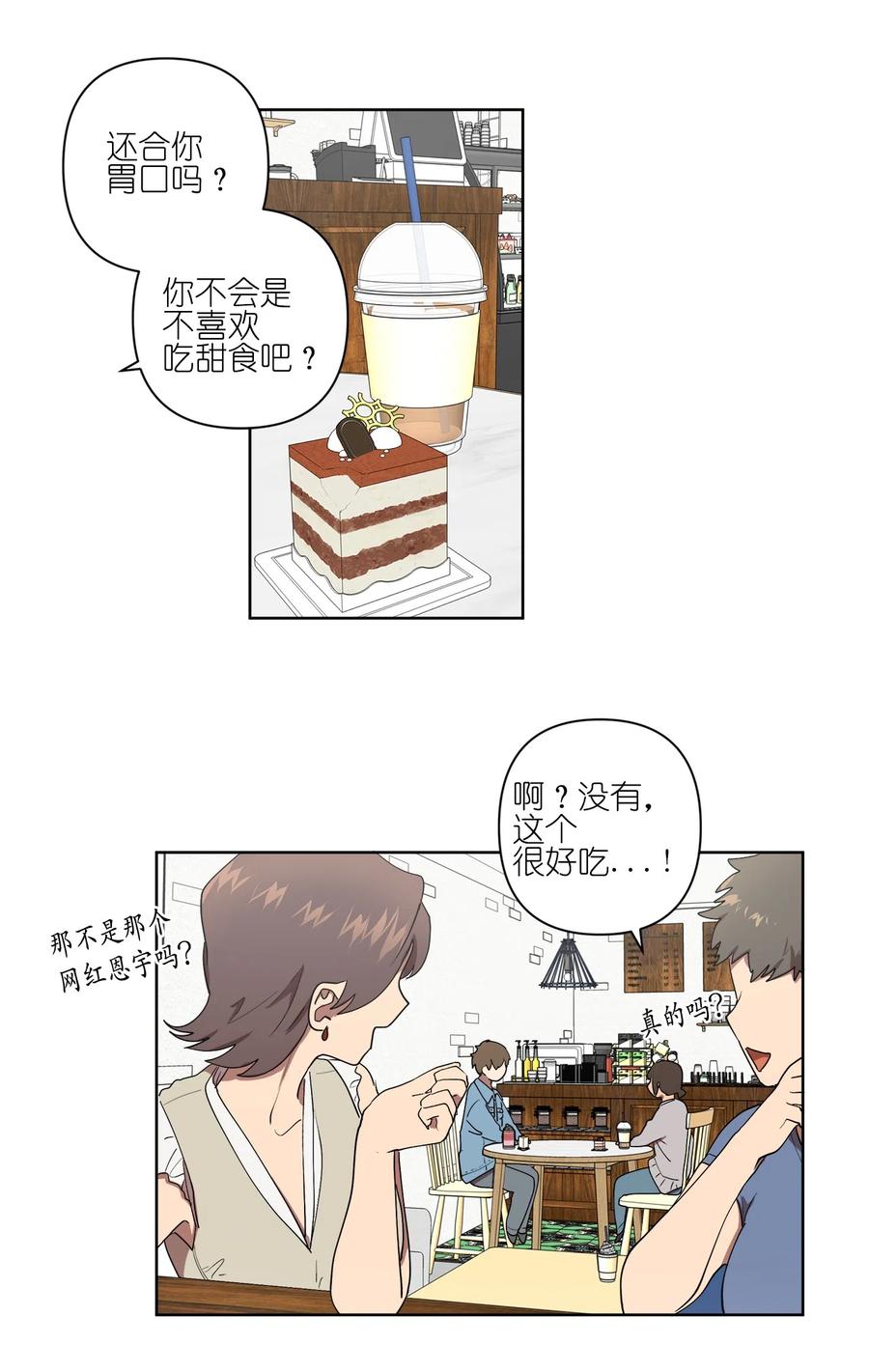 《素拉与海娜》20 20 第34页