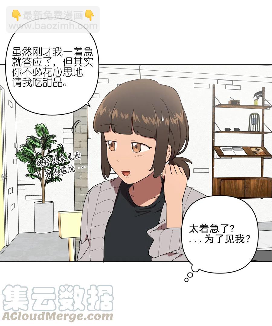 《素拉与海娜》20 20 第35页