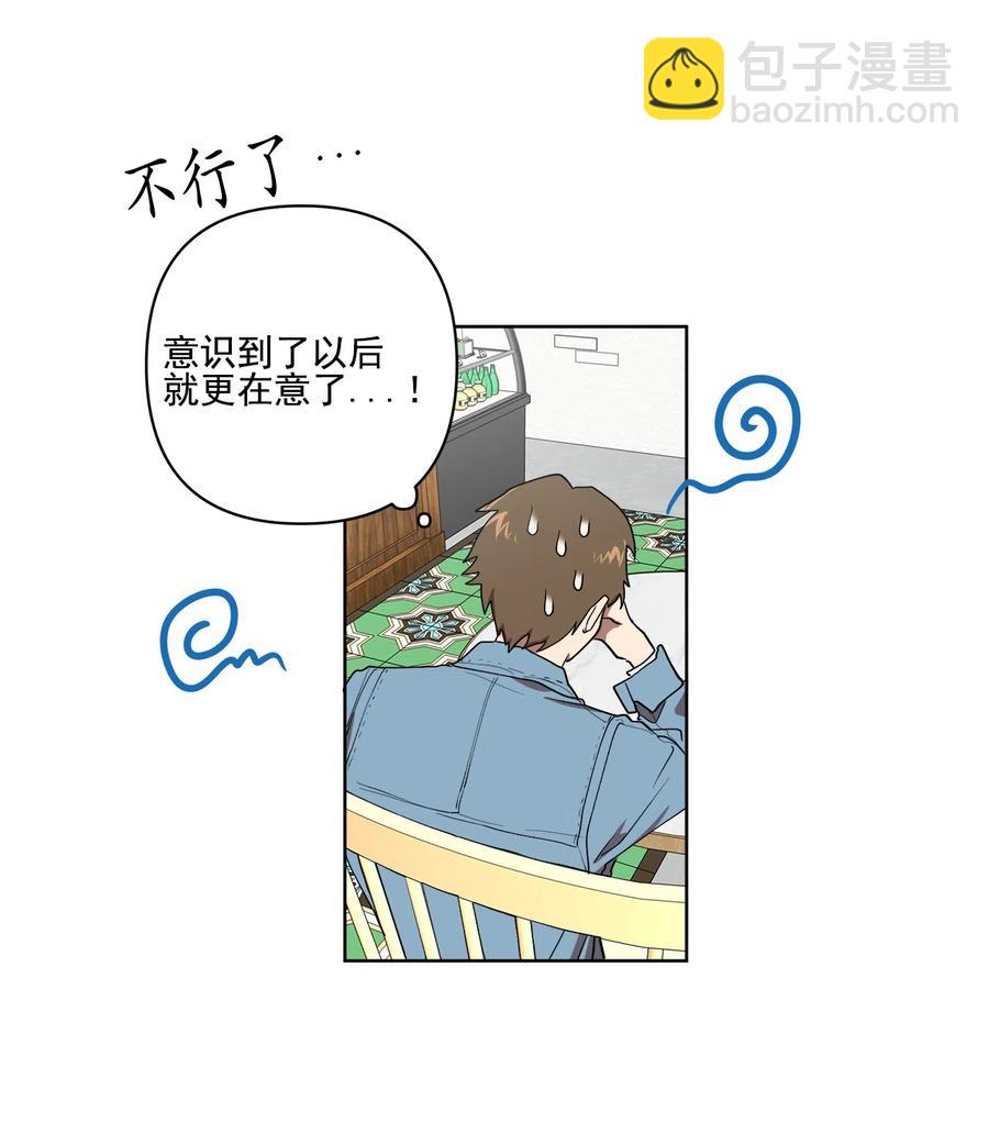 《素拉与海娜》20 20 第36页
