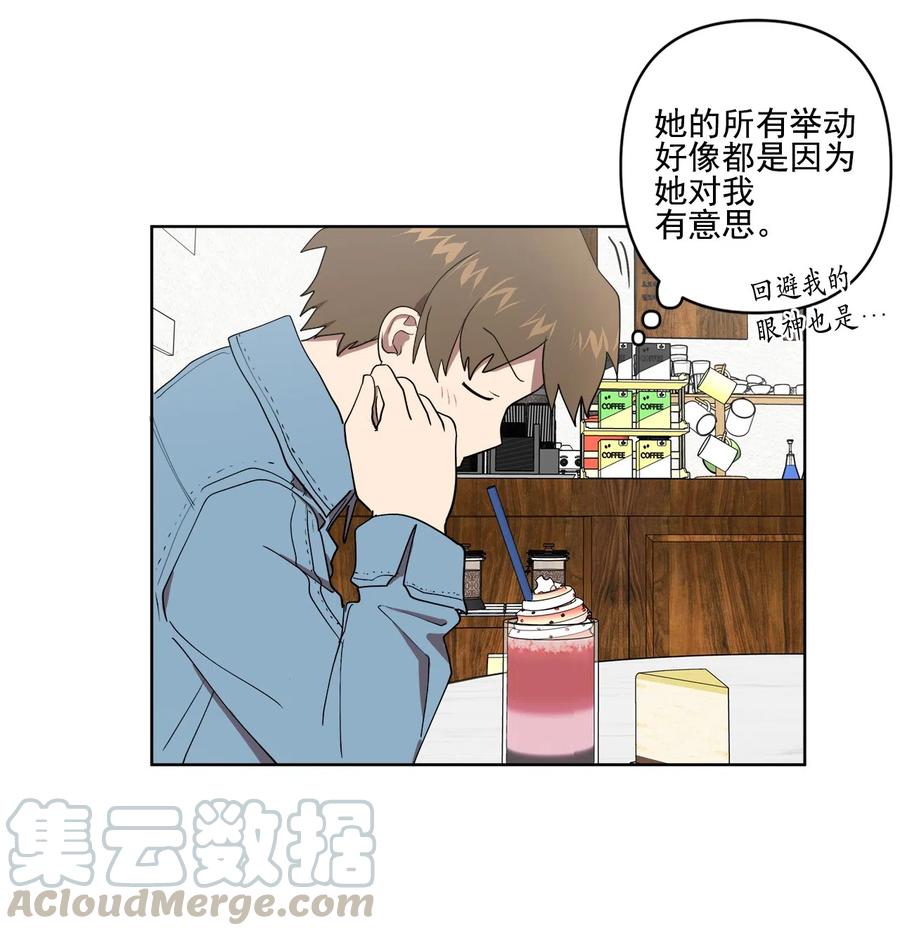 《素拉与海娜》20 20 第37页