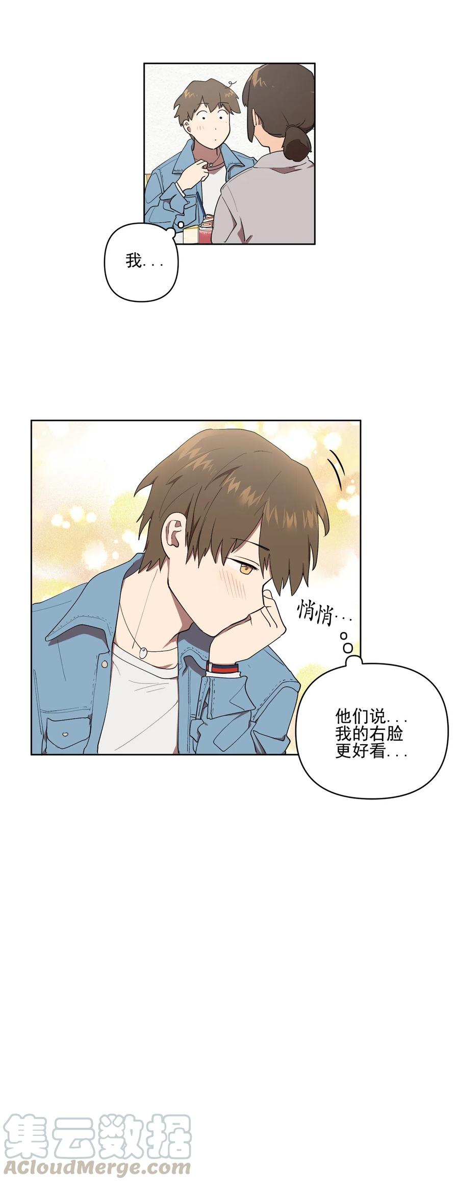 《素拉与海娜》20 20 第39页